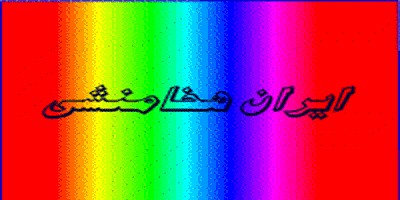 ایران هخامنشی
